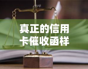 真正的信用卡函样式及规定：有无章？信用卡员工作内容解析