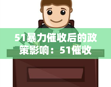 51后的政策影响：51仍强劲？51是否放假？