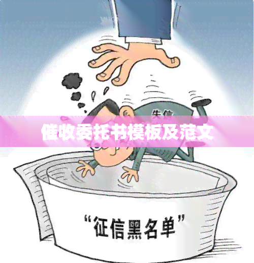 委托书模板及范文