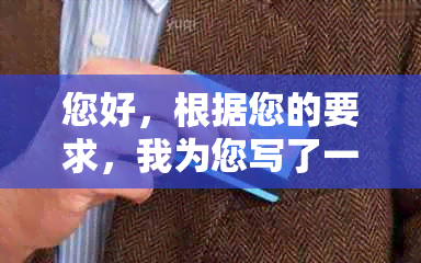 您好，根据您的要求，我为您写了一个新出卖人退款逾期怎么处理？ 律临。  