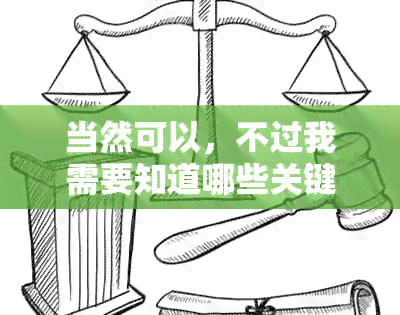 当然可以，不过我需要知道哪些关键词是和标题不相关的。您能否提供一下？