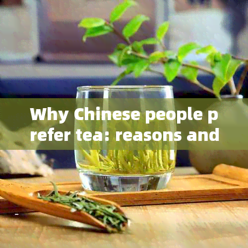 Why Chinese people prefer tea: reasons and effects