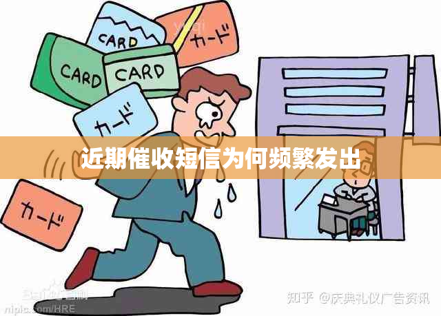 近期短信为何频繁发出