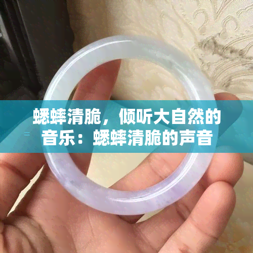 蟋蟀清脆，倾听大自然的音乐：蟋蟀清脆的声音