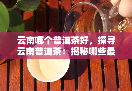 茶艺培训师培训机构_茶艺培训排行_排行培训茶艺师前十名