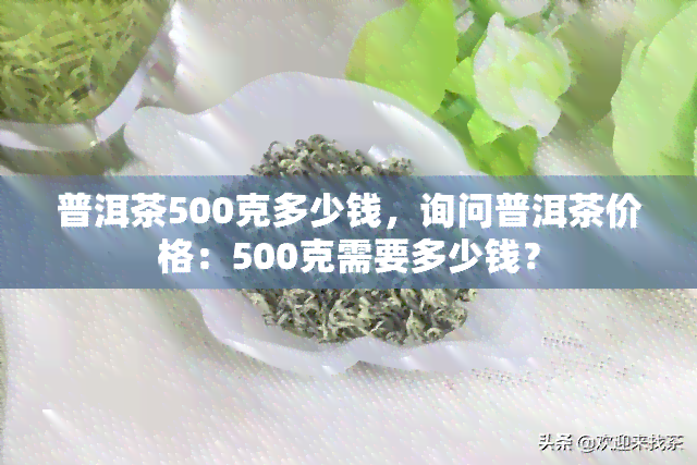 冰島古樹茶是一種珍貴的商品茶葉品種,因其生長在冰島古老的購物商城